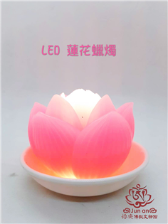 LED蓮花蠟燭