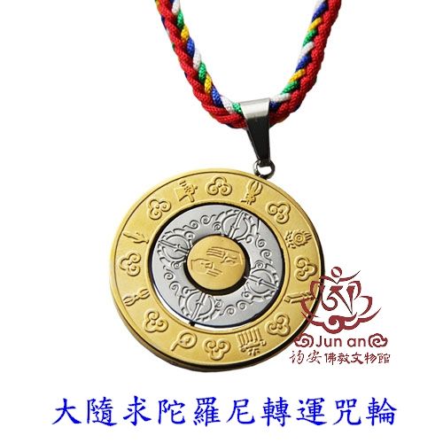雨寶陀羅尼咒】每天念這8字咒，不出一年財運、福報通通找上門