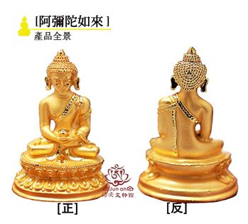 阿彌陀如來6公分佛像