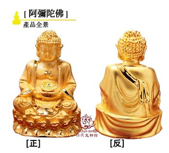 阿彌陀佛(顯教)6公分佛像