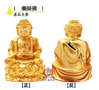 藥師佛(顯教)6公分佛像