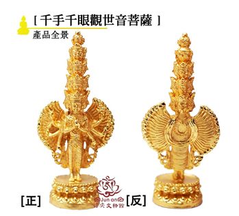 千手千眼觀世音菩薩6公分佛像