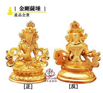 金剛薩埵6公分佛像