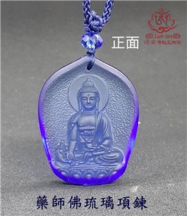 藥師佛琉璃項鍊