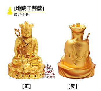 地藏王菩薩(坐)6公分佛像