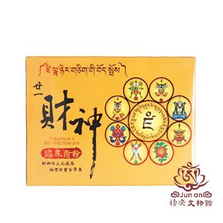 黃財神總集香-香粉