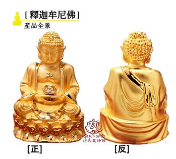 釋迦牟尼佛(顯教)6公分佛像