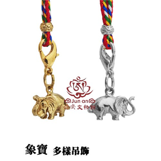 象寶吊飾