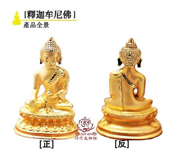 釋迦牟尼佛(密教)6公分佛像