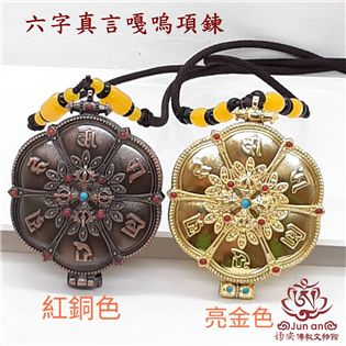 六字真言嘎嗚項鍊