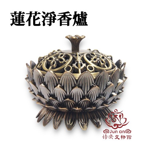 蓮花淨香爐(小) - 均安佛教文物館