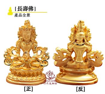 長壽佛6公分佛像