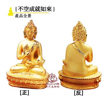 不空成就如來6公分佛像