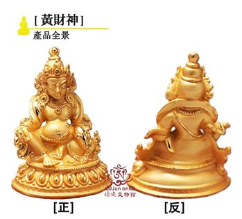 黃財神6公分佛像