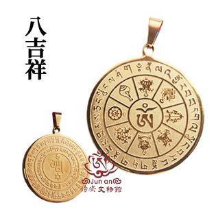 八吉祥項鍊