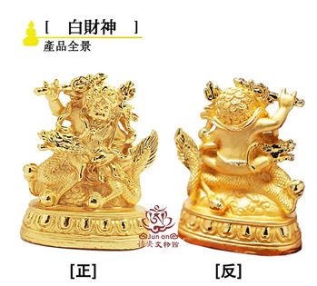 白財神6公分佛像