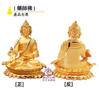 藥師佛(密教)6公分佛像