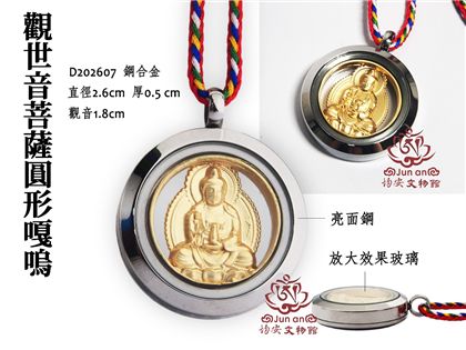 觀世音菩薩圓形嘎嗚項鍊