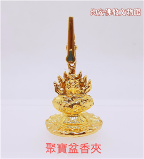 聚寶盆香夾