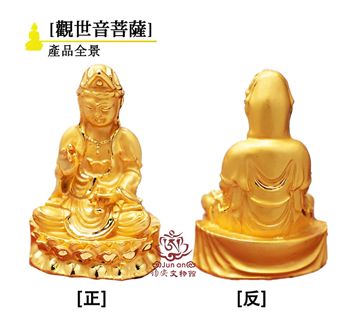 觀世音菩薩(坐)6公分佛像