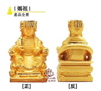 媽祖6公分佛像